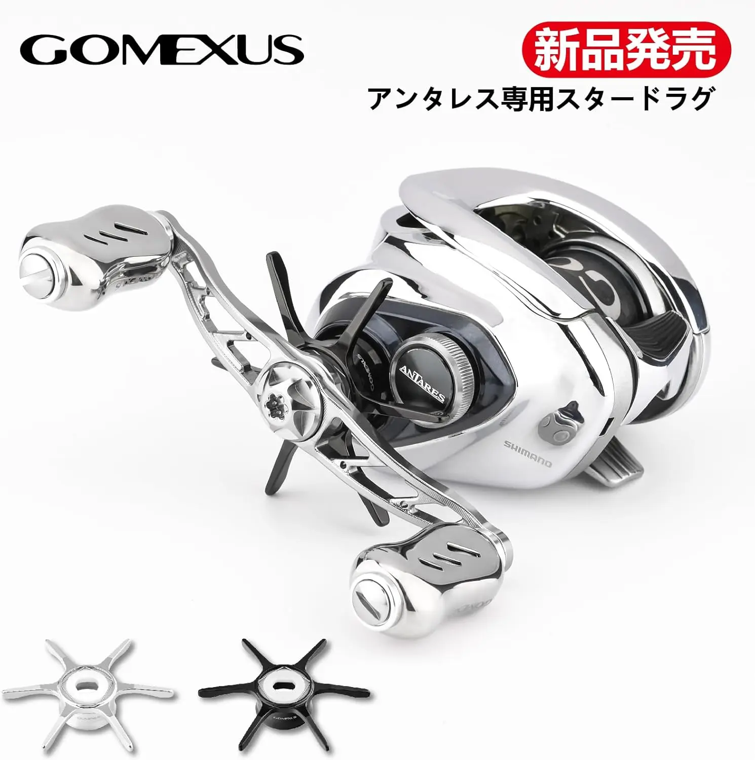 Gomexus Star Drag para Shimano 19 Antares – Aluminio ultraligero - imagen 2