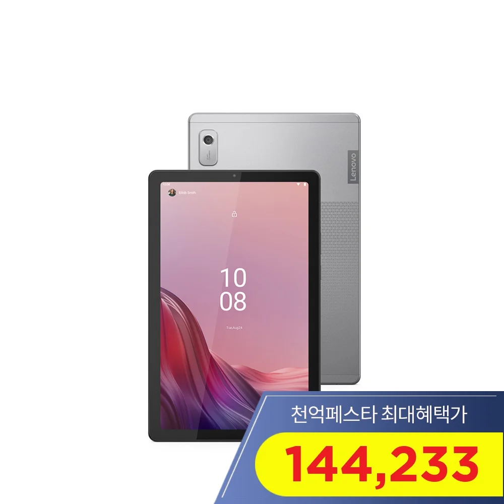 [Lenovo Certified] Tab M9 WiFi 64GB Tablet PC [100 billion Fest Special 140,000]