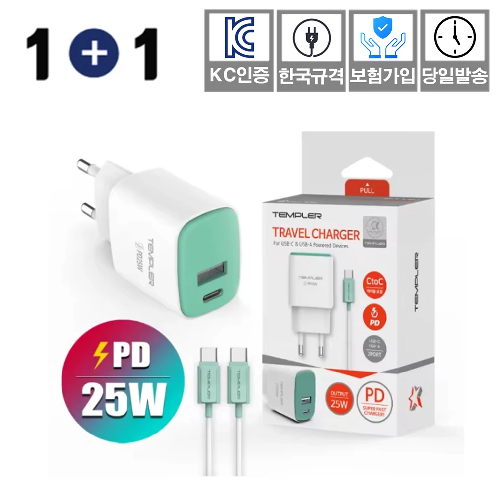 1 + 1 Templer PD 25W 2 port ultra-fast home charger with CtoC cable smart phone fast charger C type fast fast KC Certified Insurance in Korea