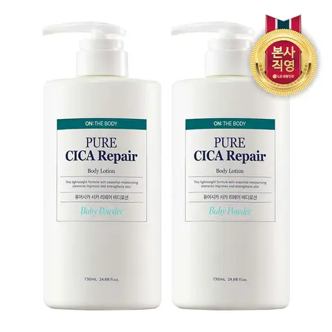 온더바디 퓨어시카 바디로션 베이비파우더 730ml X 2개