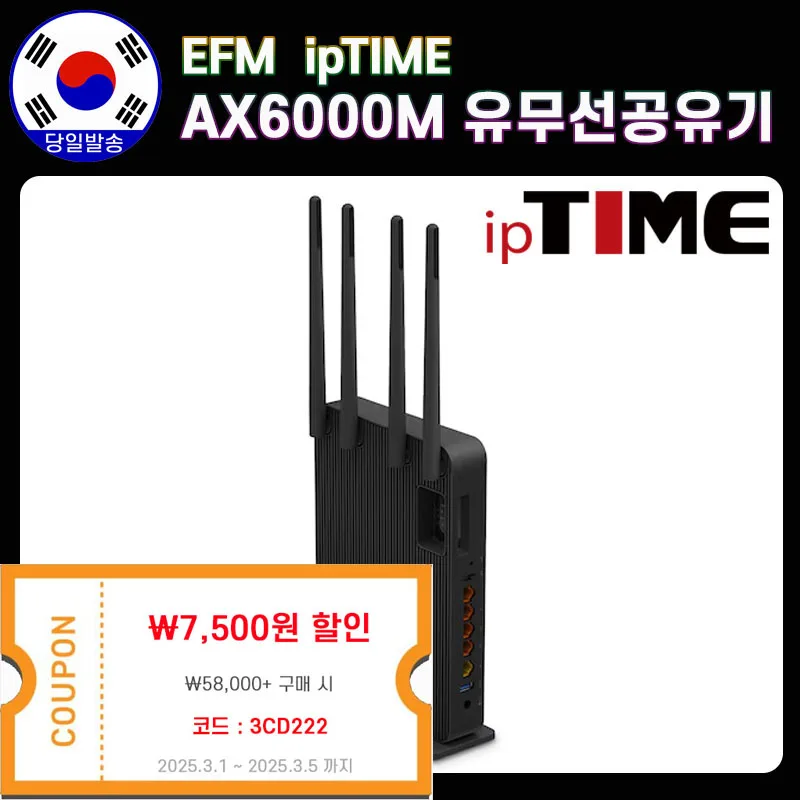 EFM ipTIME AX6000M GIBIT WIREE SHARER [Coupon Code-3CD222]