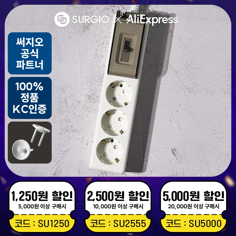 Surgio 3-Outlet Wiring off Power strip 10m