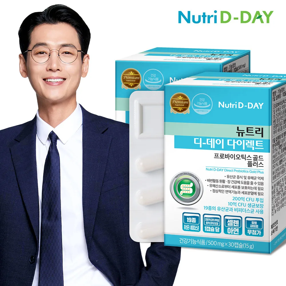 Nutridday  Probiotics Gold Plus PTP 3 + 1 Total 4 Box 4 Months