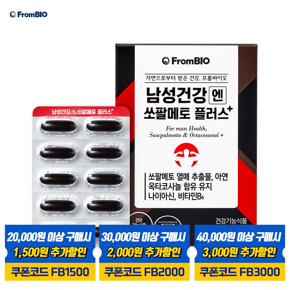 Frombio For men health, Sawpalmetto Plus 30 Capsules x 1 Box / 1 month