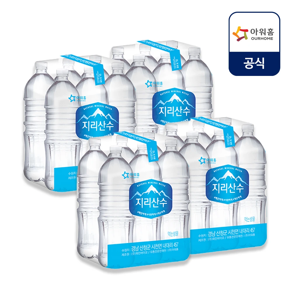 [Our home] 2L x 24 bottle of water in the mountain of water