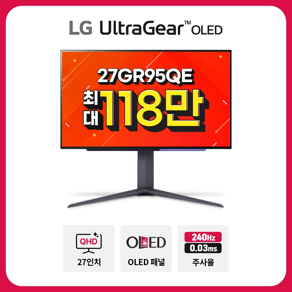 [Up to 1.18 million] LG 27 inch OLED gaming monitor 27GR95QE ultra gear 27 inch 240Hz 0.03Ms QHD all-red gaming monitor