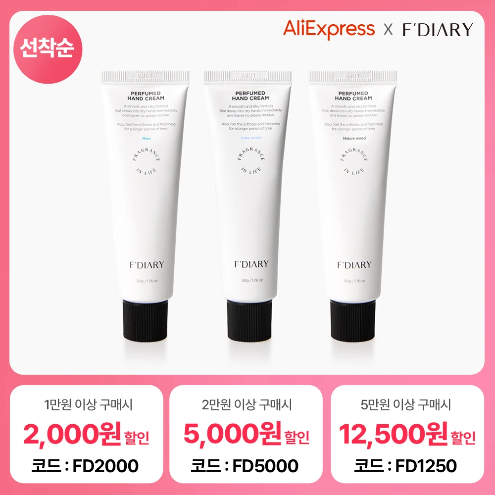 FDiary  perfume hand cream high-moisture hand lotion 50g