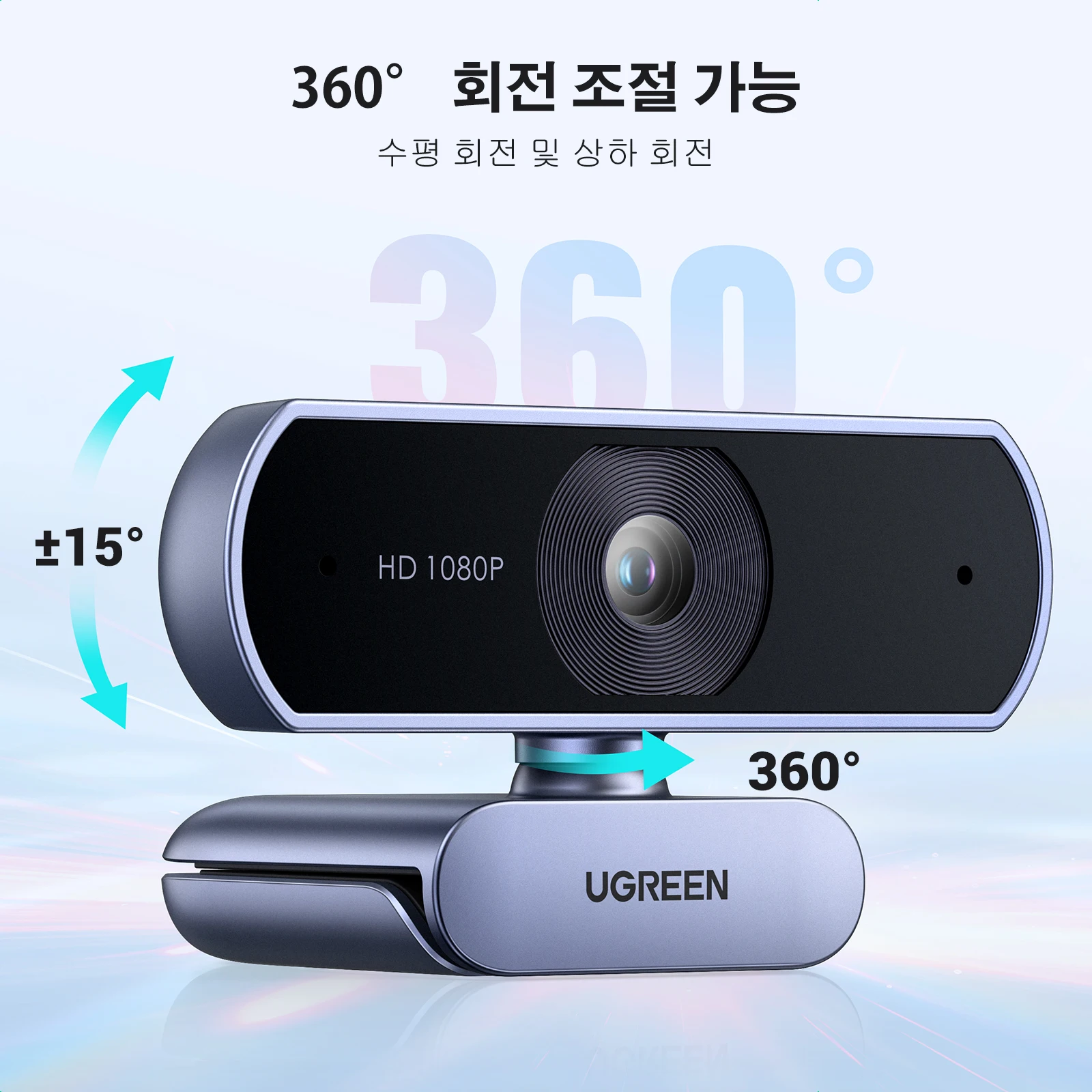 UGREEN USB 웹캠 1080P HD 미니 웹캠, 노트북 컴퓨터 웹카메라용 듀얼 마이크... - 5