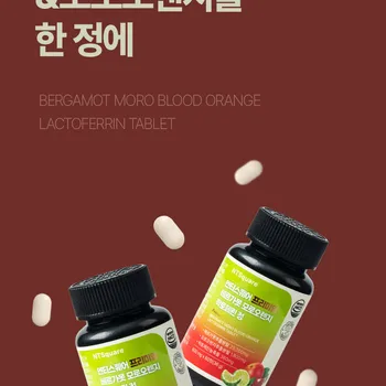 한국 베르가못 25,200mg  모로오렌지 락토페린 추출물 과일 채소 가공품 60정 