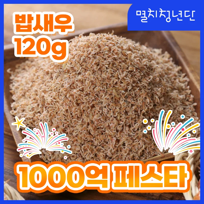 4) Rice Shrimp mixed A-grade geo anchovies 120g