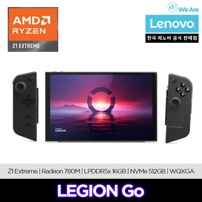 [Lenovo] Legion Go/ Z1 Extreme/ 8.8 inch/512GB/ 6GB/ Win11/ UMPC/Portable Game Machine