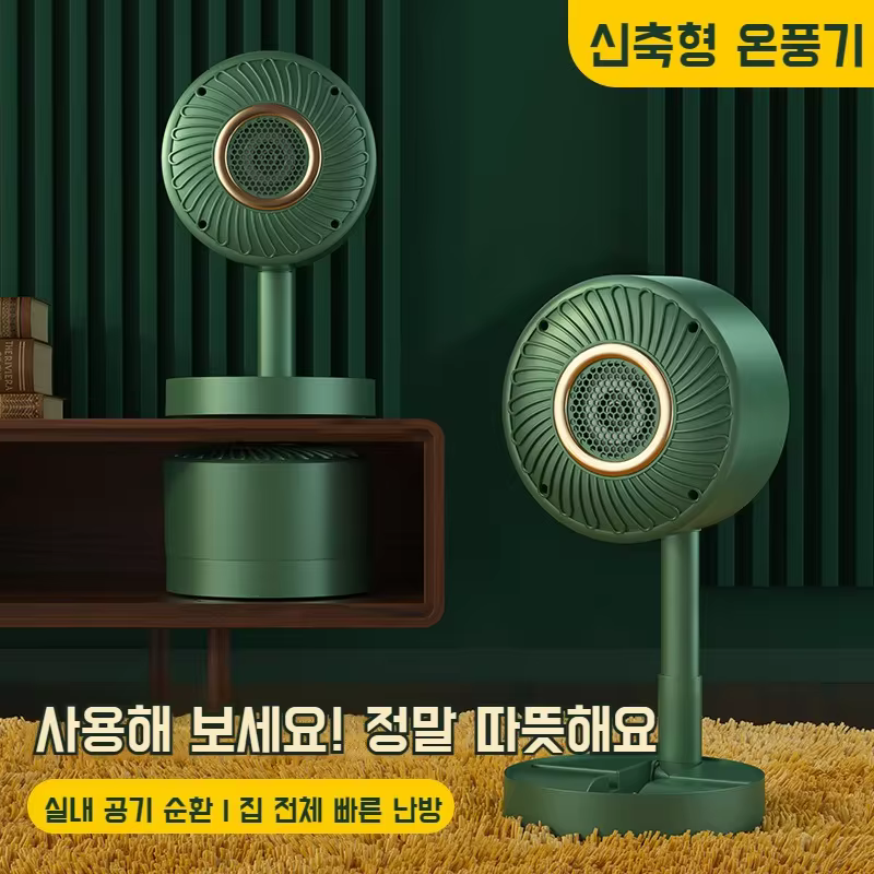 충전식 미니 온풍기