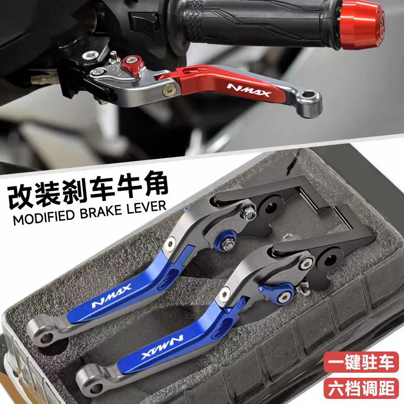 version special modified brake horn with parking function brake lever  for YAMAHA Nmax125 Nmax155  motorcycle accessories
