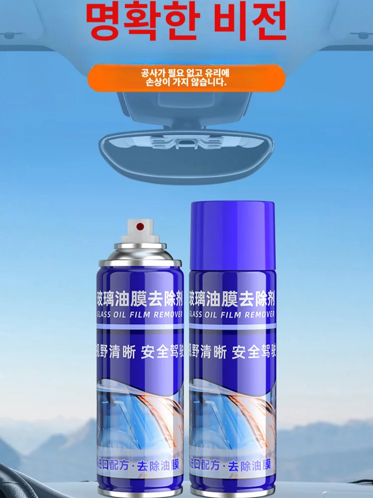 2/4/6/8PCs 30 times clean car oil film removal agent large capacity water-proof coating for car spray 3 minutes self glass 300ML per membrane coating bottle