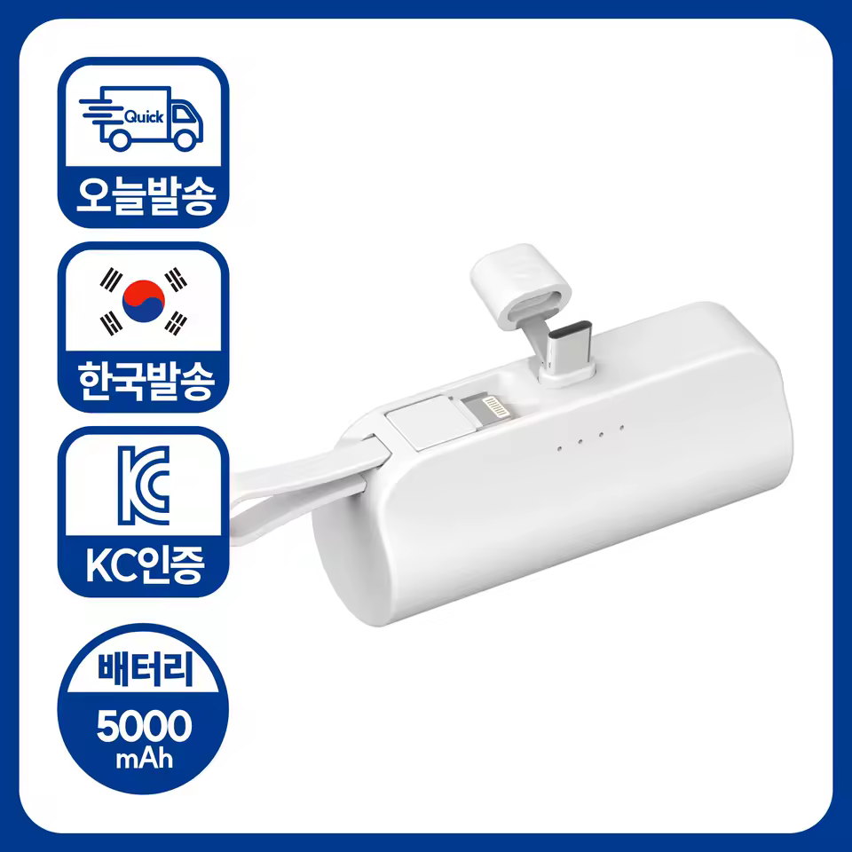 아이히트코리아 보조배터리 이미지