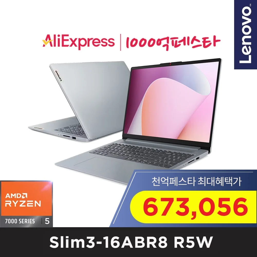 [Lenover] Slim 3 Notebook [100 billion Fest special 670,000 Photo Review event] Ryzen5 7530U,WIN11