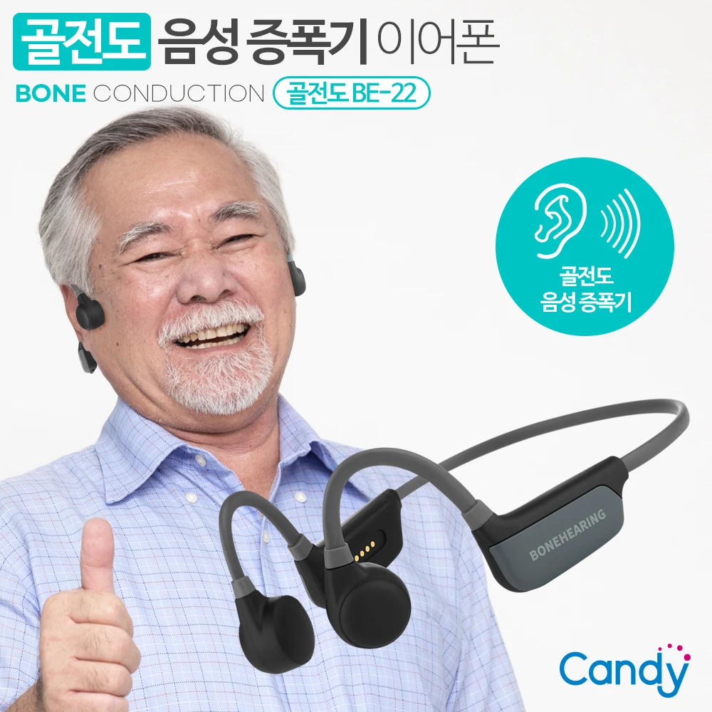 Candy hearing hearing hearing sound amplification wireless Bluetooth bone conductive earphone voice amplifier BE-22