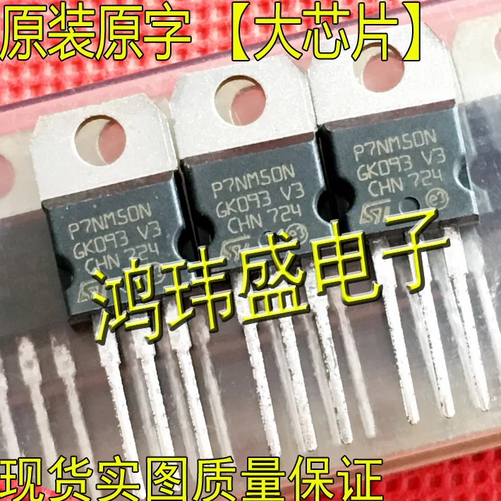 30pcs original new P7NM50N STP7NM50N TO220