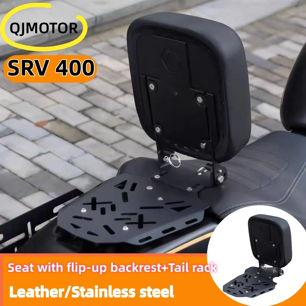 Modified rear seat folding backrest cushion for QJMOTOR SRV 400 motorcycle retro tail rack accessories QJ SRV 400