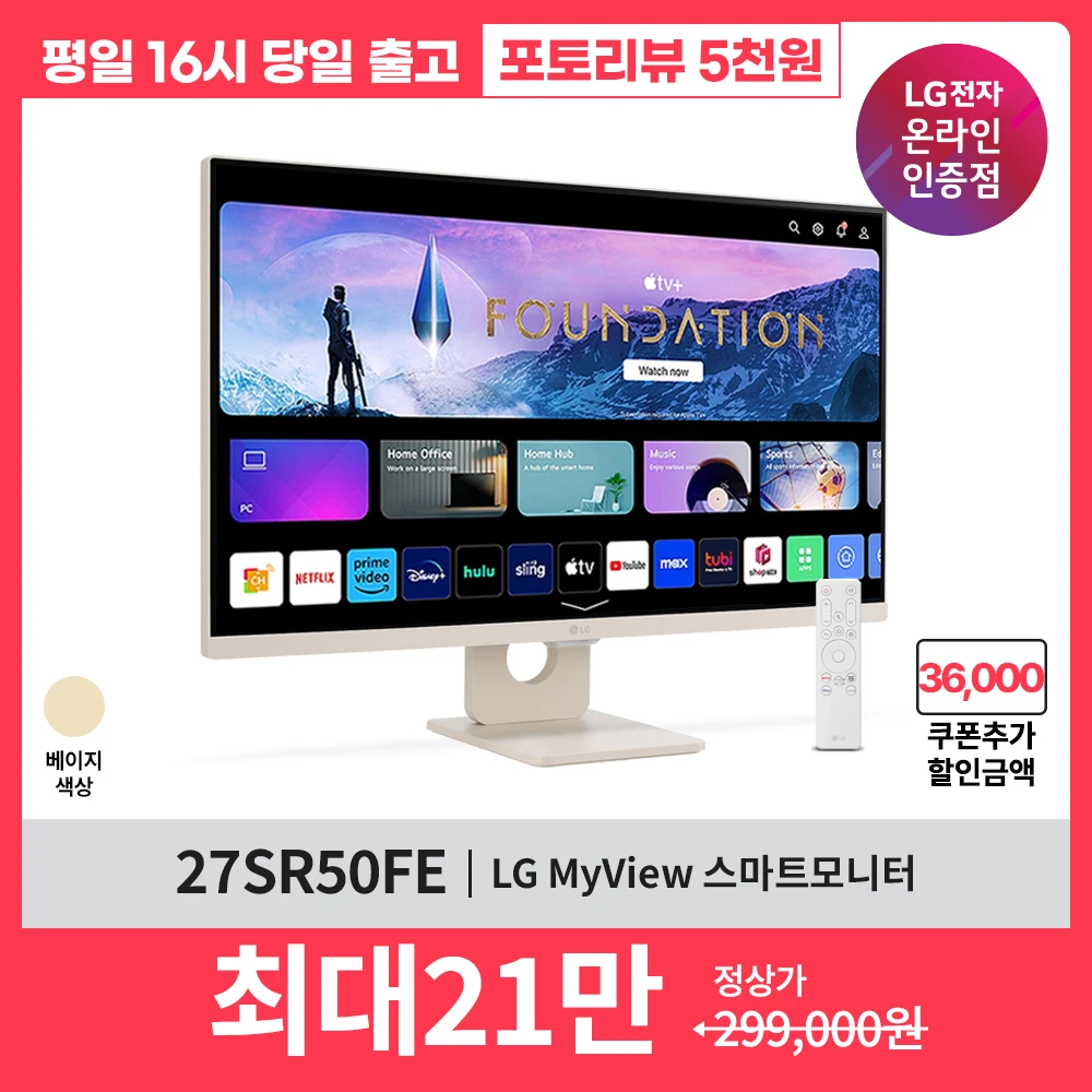 [Coupon-made Coupon price] LG Electronics MyView 27SR50FE 27 inch Smart Monitor 27 inch IPS webOS23 Mirroring [Monitor Color: beiers]