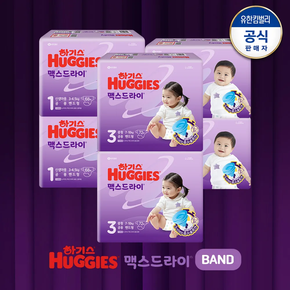 ★2024★Huggies pack OR6 pack Max de Band 4