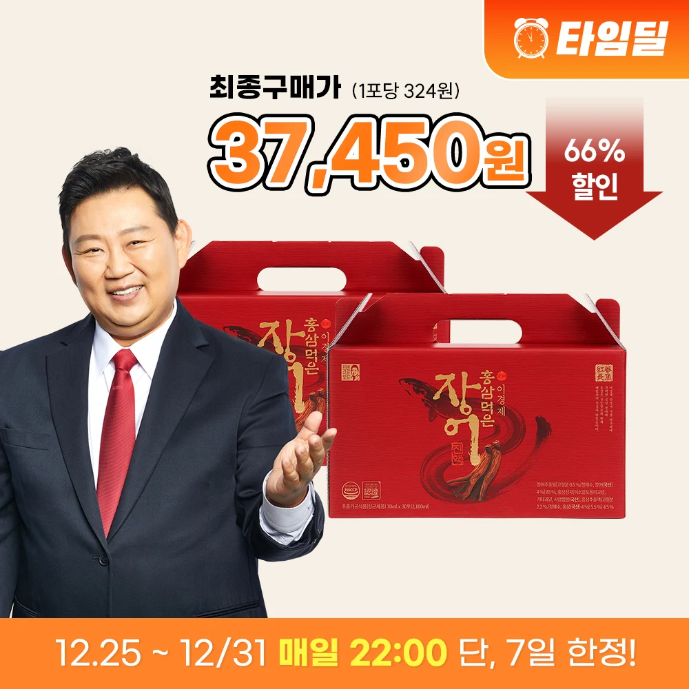 Hongdong Bibook Rao Economy Red ginseng-eaten eillet juice Exgis fresh water 70ml domestic 2 boxes 60 pieces (2 pieces for the month)