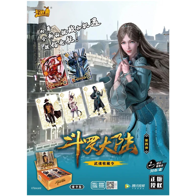 KAYOU Soul Land Deluxe Edition Vol4 Rare CR UR SHR SSR Trading Cards Premium Gift Set For Fans Official Anime Collectible