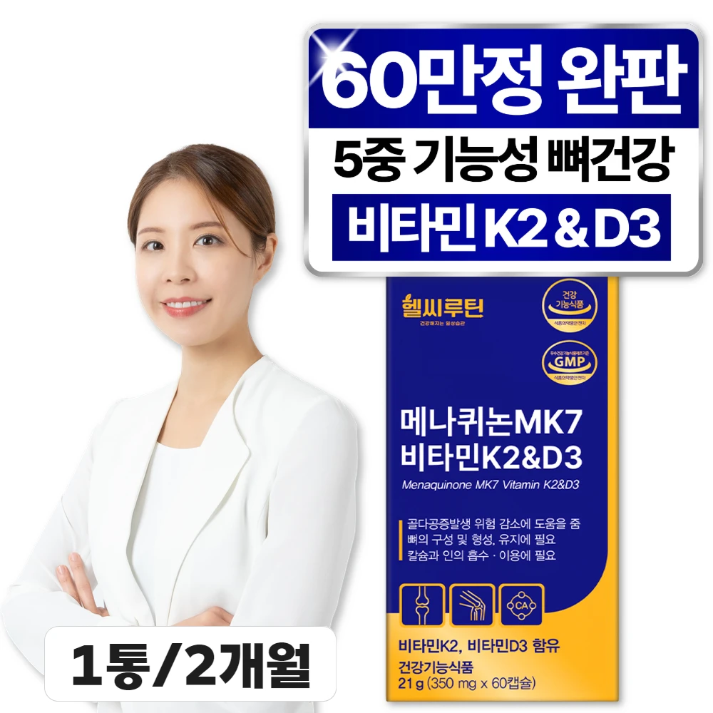 [Ali Special] Food and Drug Service Certized Bone Health Vitamin K2 D3 Medna Quinone MK7 for two months