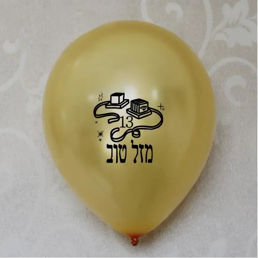 Bar Mitzvah fils 13 décorations d'anniversaire Mazel Tov hébreu or bleu blanc ballons 15 pièces décor de fête