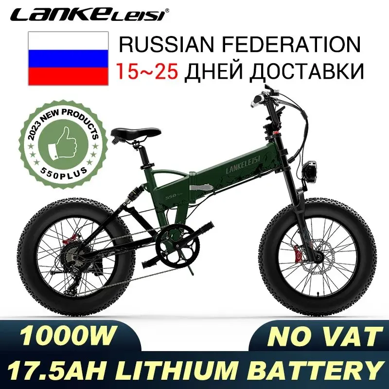 2023 New Upgrade LANKELEISI Electric Bike 550PLUS 20*4.0 Fat Tires