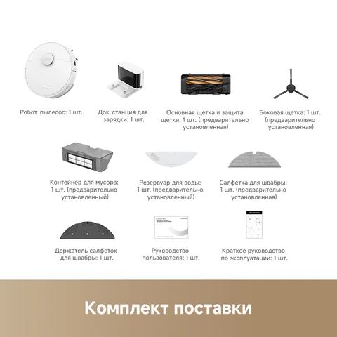 Робот-пылесос Dreame 70 Вт, беспроводной, для сухой уборки — внешний вид товара