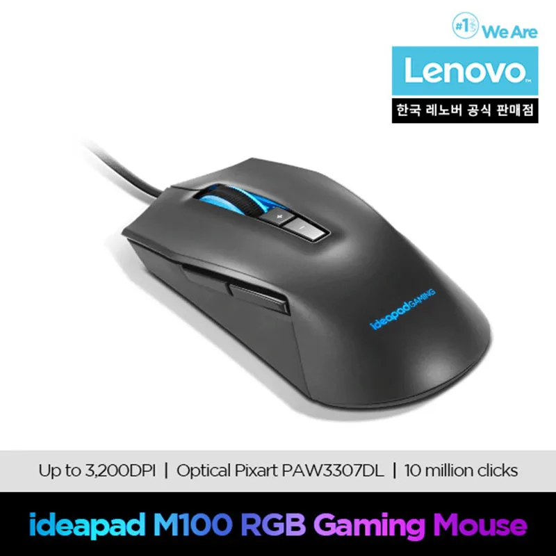 [Lenovo] IdeaPad M100 RGB Gaming Mouse/Gaming Mouse