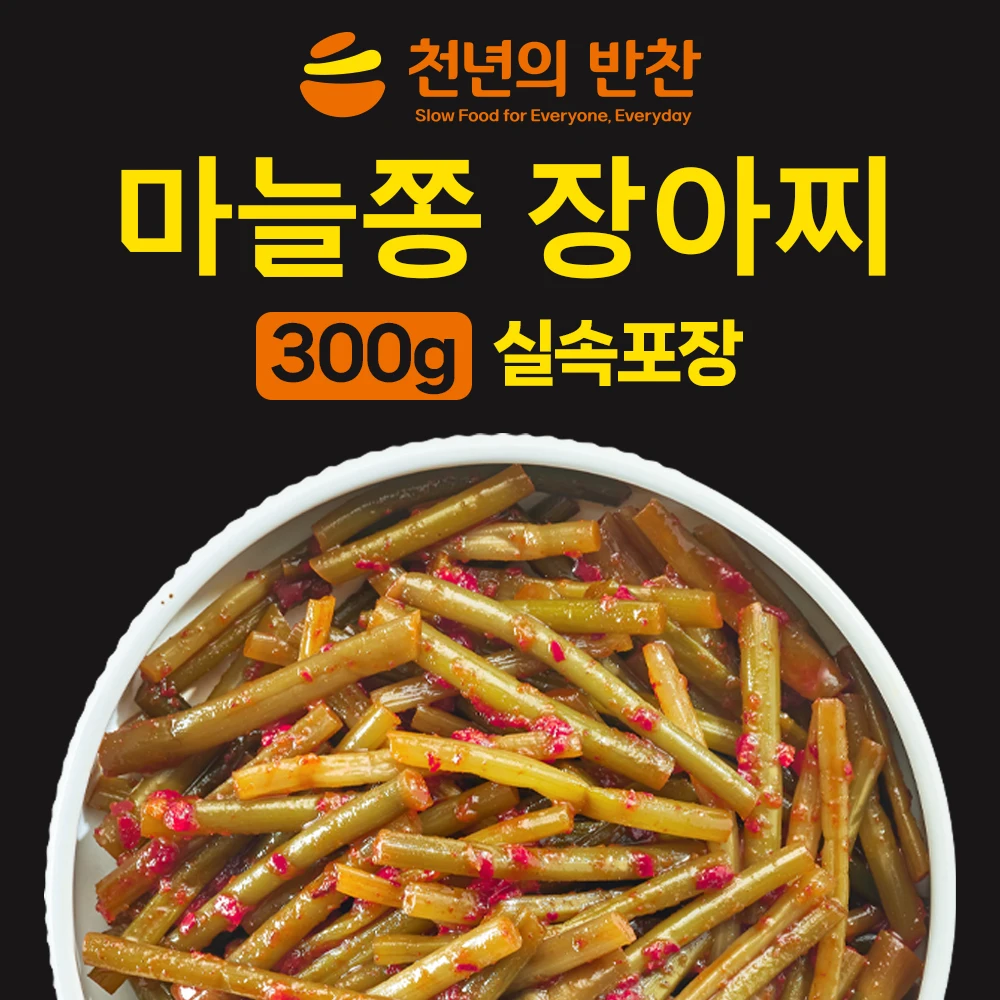 الأخطبوط المتبل للأطفال 300 جرام، طبق جانبي مخلل، عبوة منزلية صغيرة، طبق جانبي، الأخطبوط المخلل، [طبق تم تمره لمدة ألف عام]