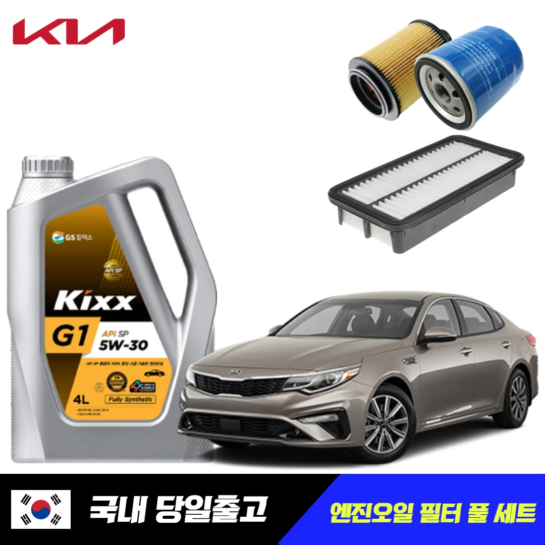 All New K5 JF LPI LPG Kicks G1 synthetic air Criner oil filter engine oil set compatible