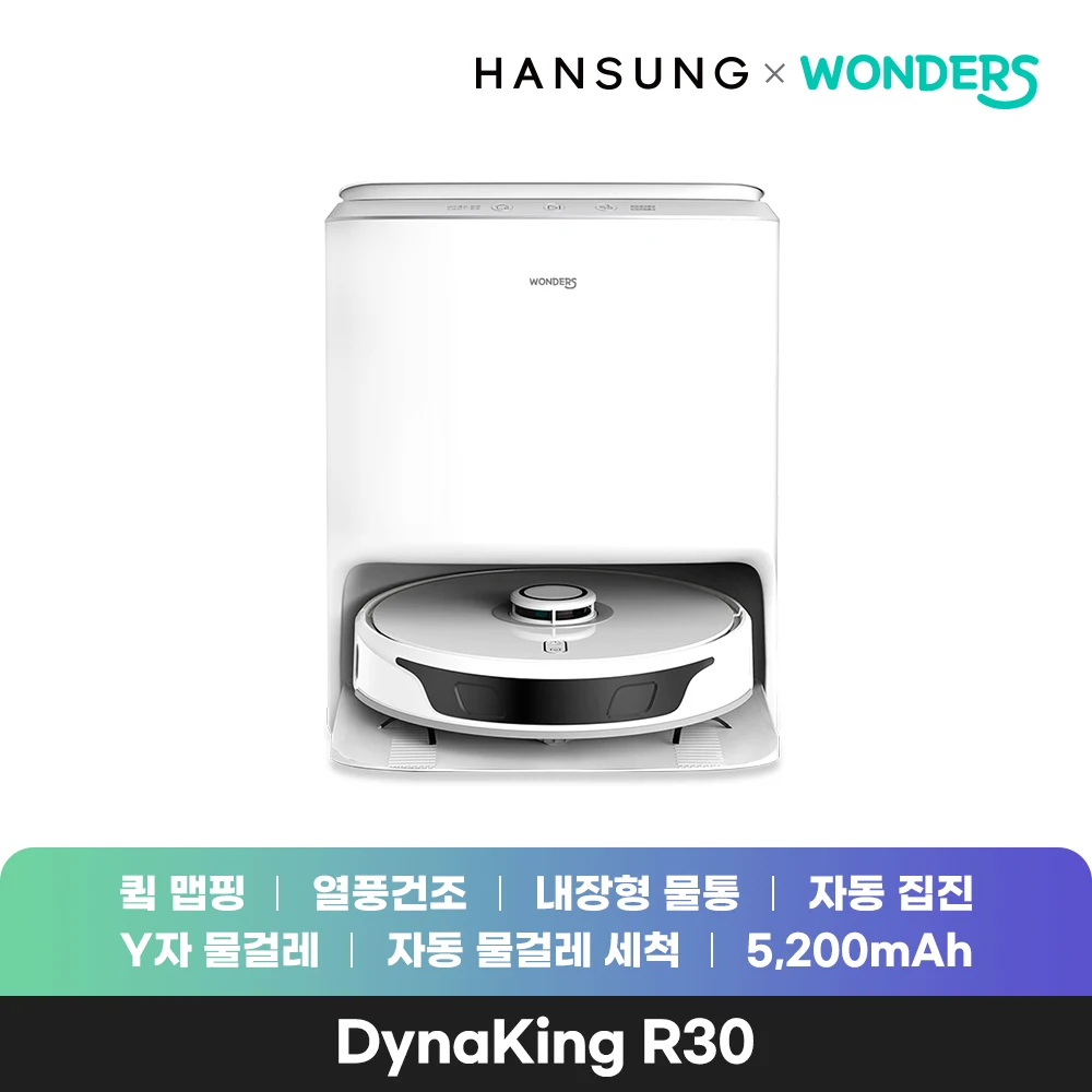 원더스리빙 원더스 다이나킹 R30