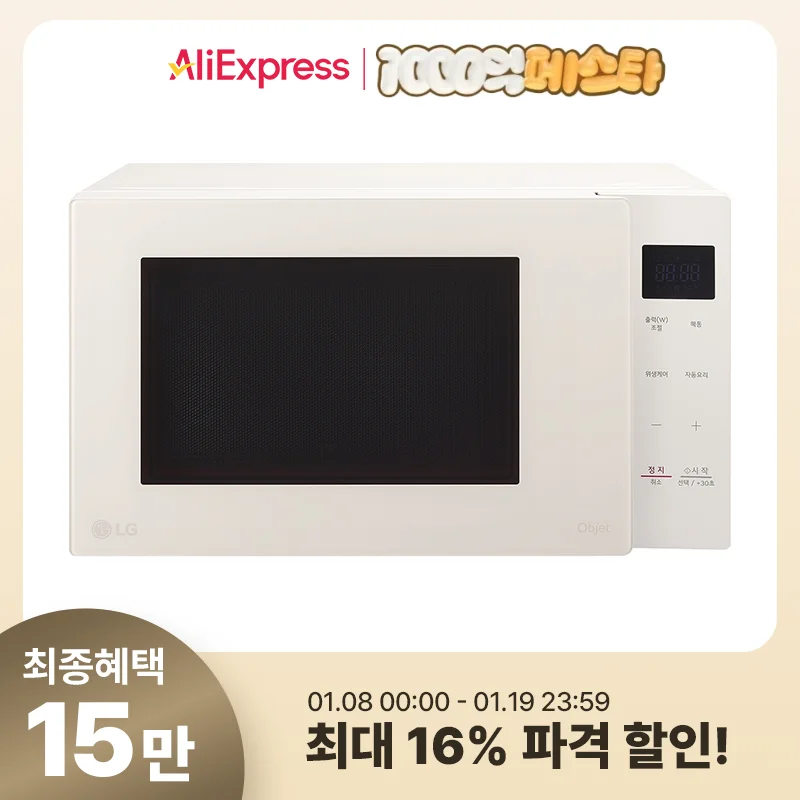 24-year manufacturing inventory, the same-day delivery, LG Electronics object collection microwave MWJ23E 23L 1000W smart inverter panel touch beage core parts 10 years free warranty