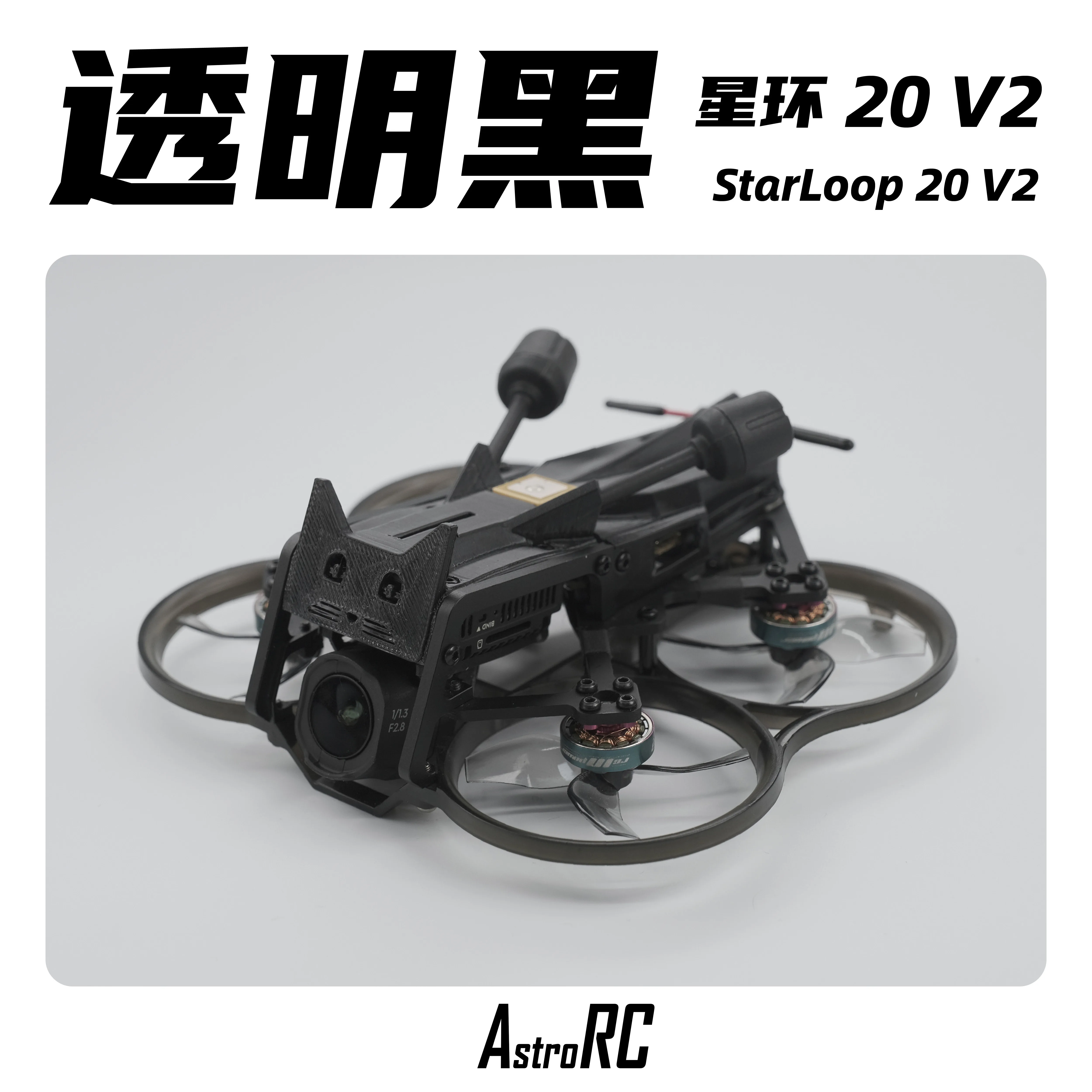 Picture 3: [2-inch frame] Starloop 20V2 AstroRC FPV drone Frame O4/O4PRO airunit Frame Only