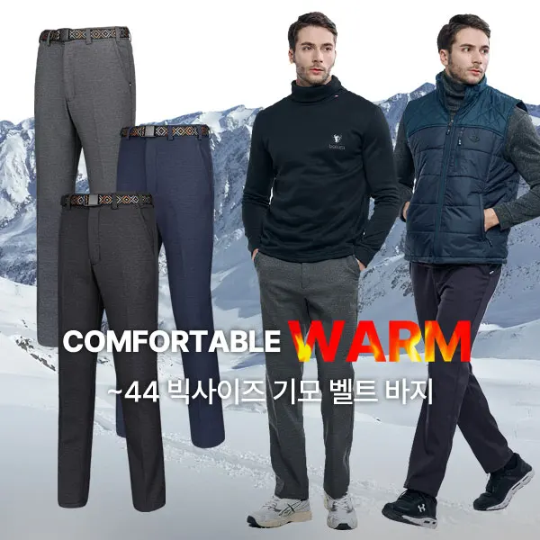 Easy-to-warm cotton men's warm-wear hair-cut belt pants (B03LP028M)