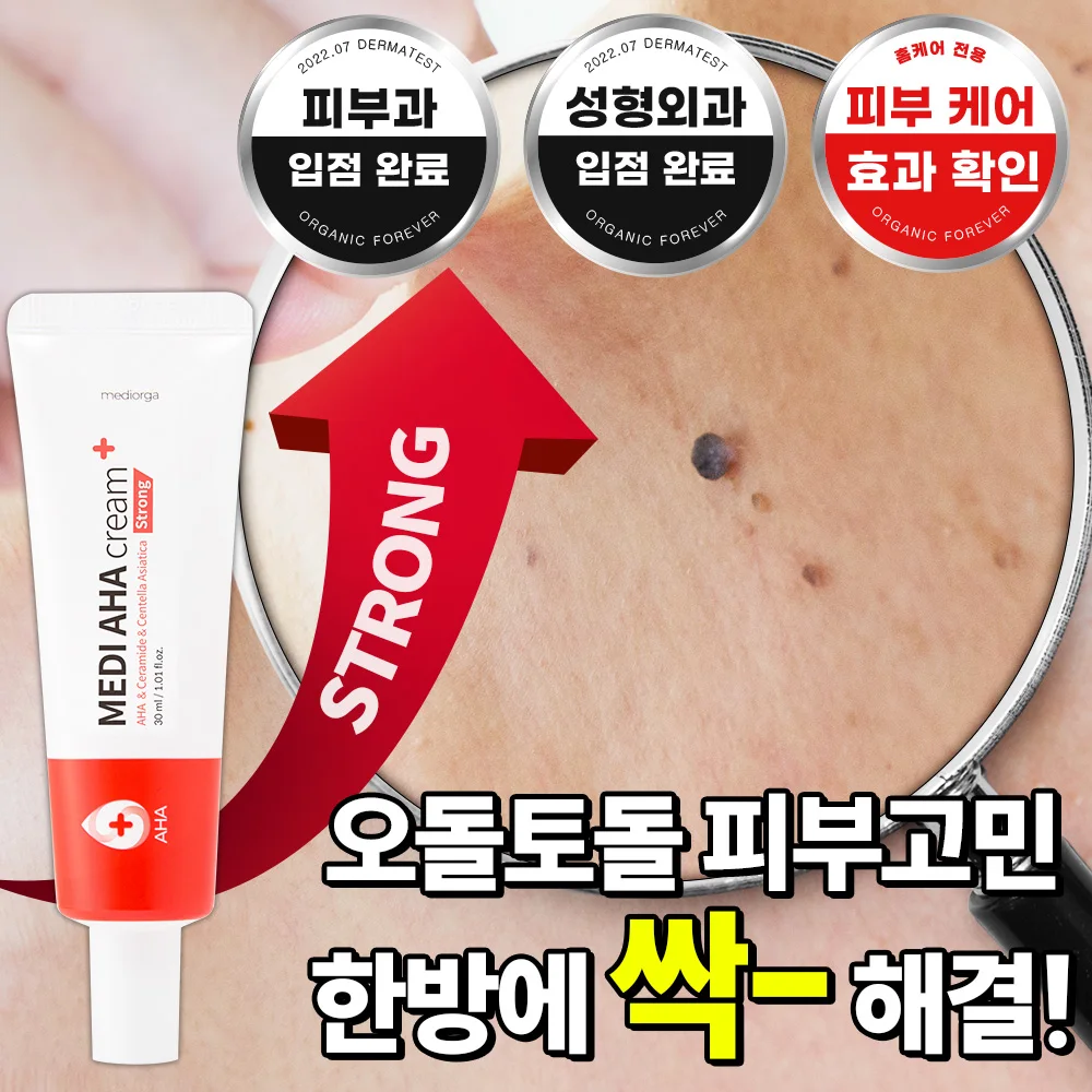 [خاص لفترة محدودة] كريم Mediolga Aha Strong Bumpy Skin، حب الشباب، Sebum، العناية بالرطوبة الكل في واحد