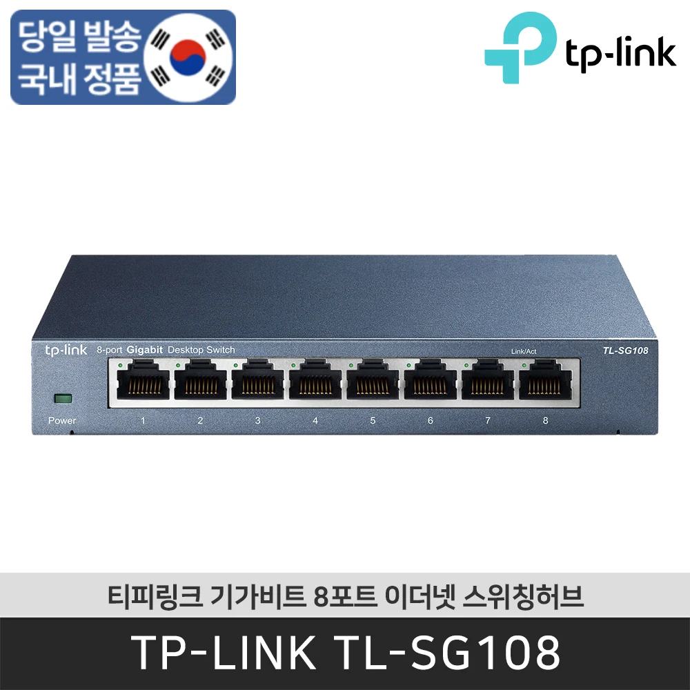 [Send to Korea] TPPI Link TL-SG108 IGMP 8 Port Gigalan Line Vcountry switching hub TP-LINK