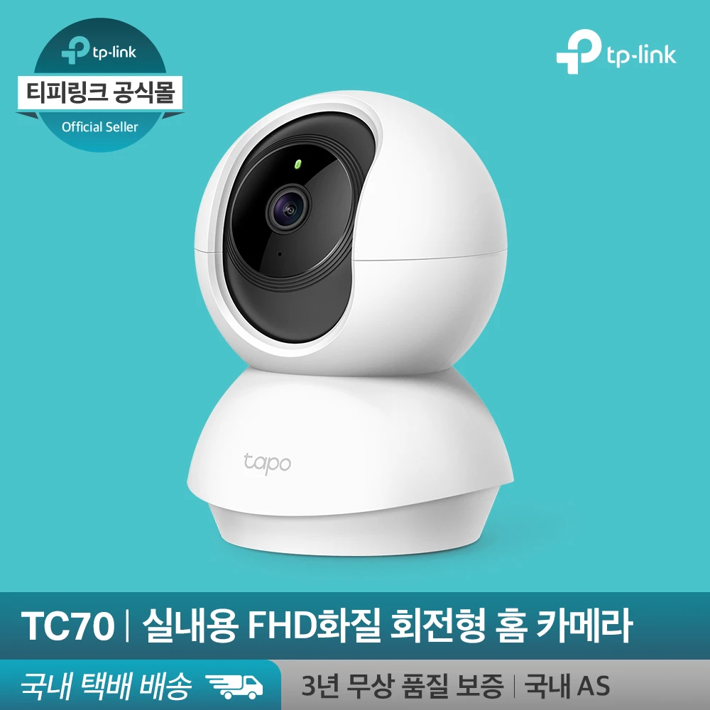 Tapo كاميرا تحكم عن بعد للمنزل ، TC70 ، 2 ميجابيكسين كاميرا الكامبر ، دوران درجة ، CCTV #1