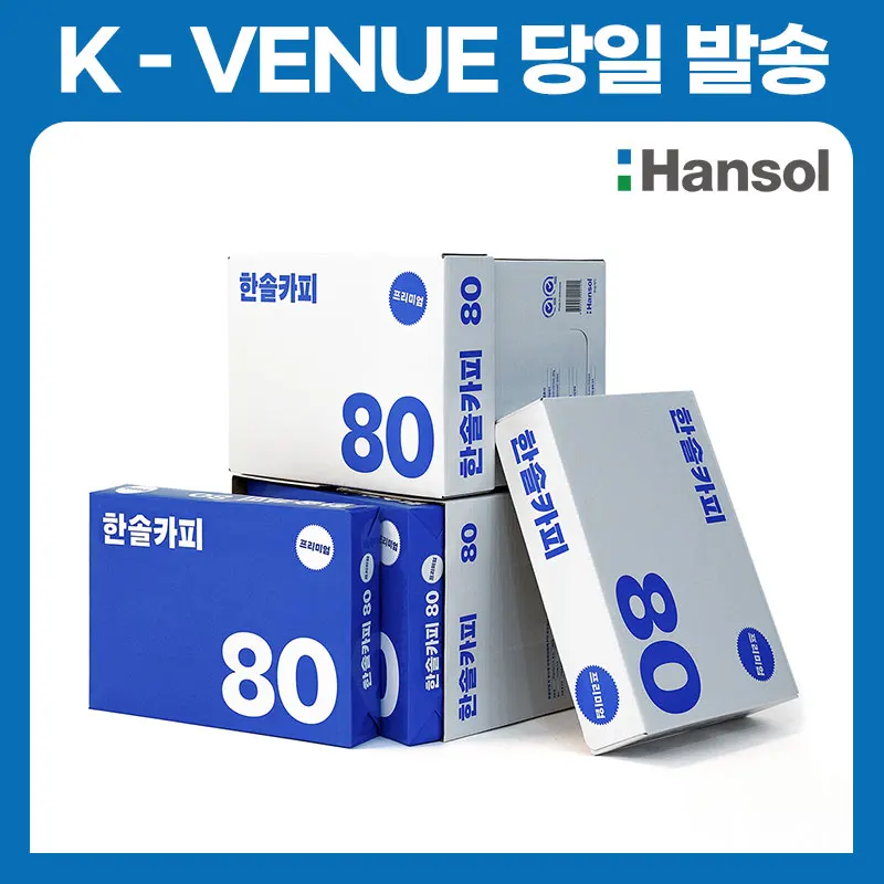 Hansol 80g A4 2500 Sheets 1 Box A4 Copy Paper