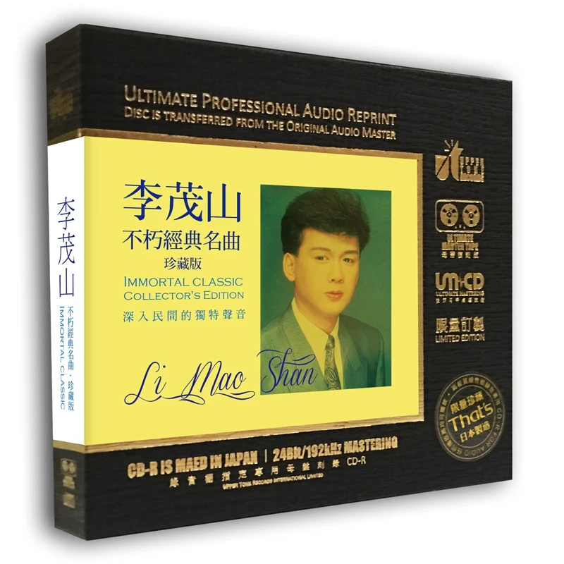 

China Original Master Tape Direct Engraving 1:1 HQ 24 bit 192khz CD Disc Chinese Classic Pop Music Male Singer Li Maoshan Songs