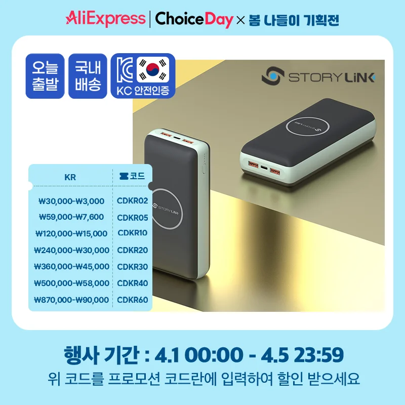 storylink Portable external battery 30000 Powerbank high capacity ultra fast charging C type Samsung galaxy cell phone Apple iPhone Xiaomi in-flight carry-on auxiliary battery Power bank wireless PD battery pack khs