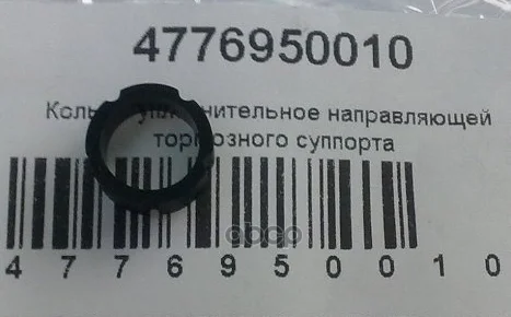 47769-50010 Sealing Sleeve Bolt Caliper: Aracınızın Kusursuz Düzeltmesi İçin En İyi Seçenek