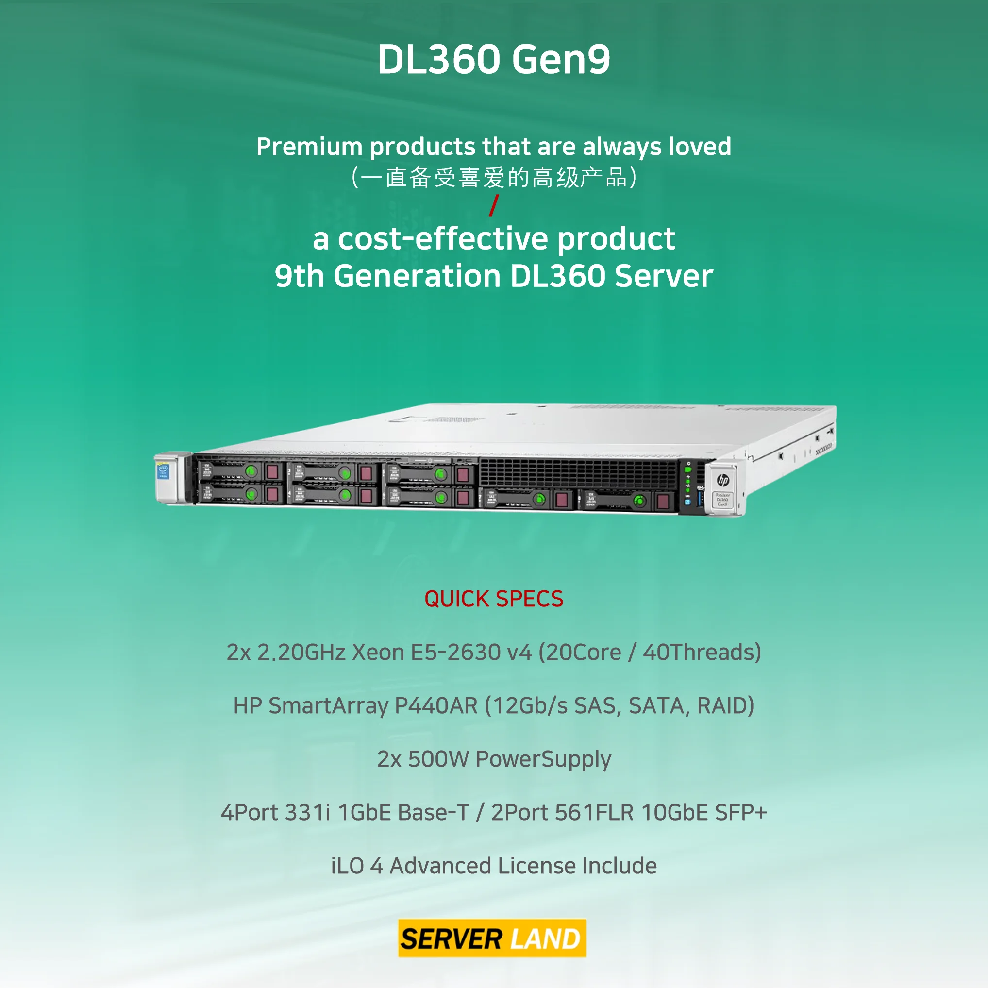 خادم Gen9 للخادم ، DL360