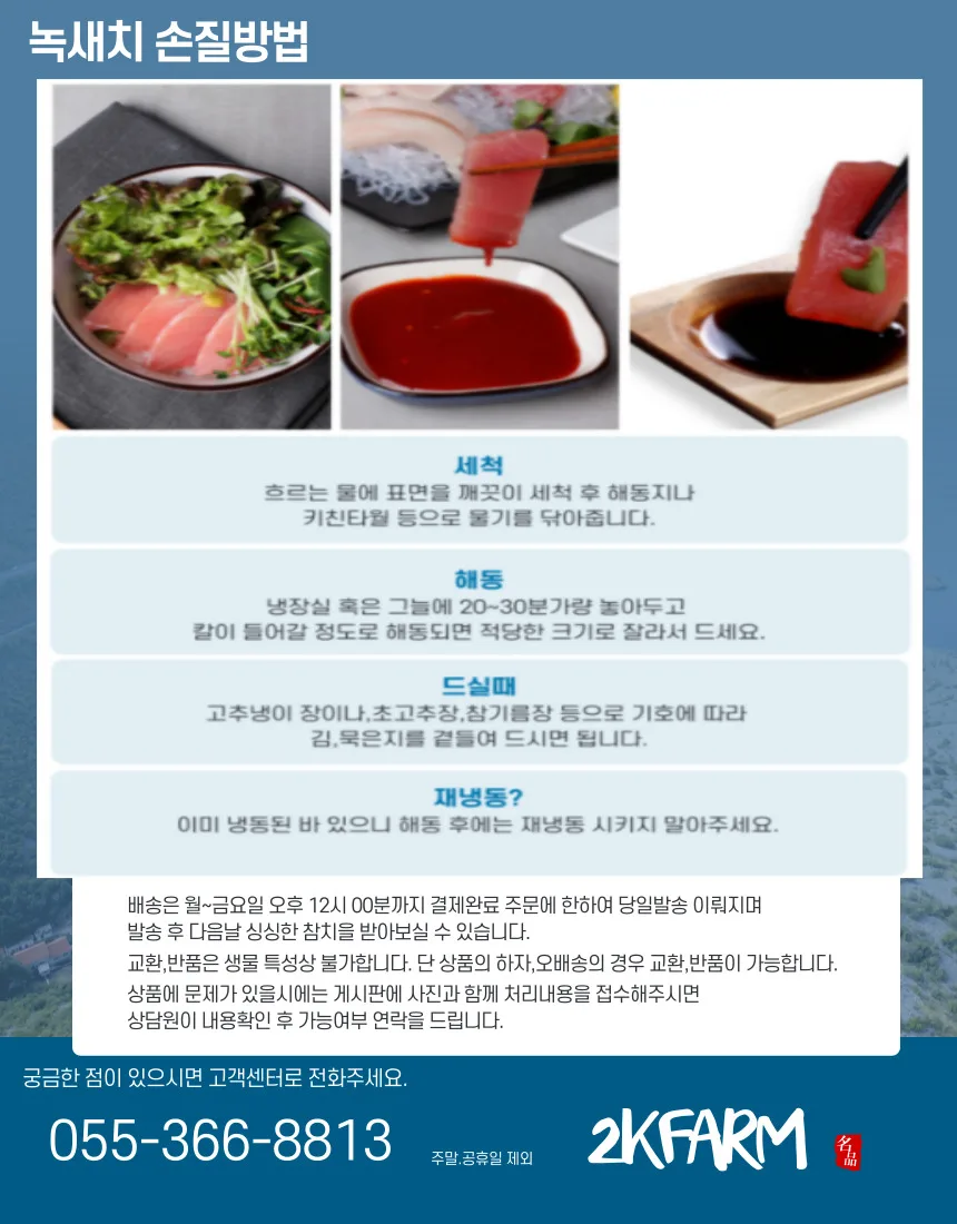 وعاء أخضر ساشيمي مجمد من التونة ، 1: 2