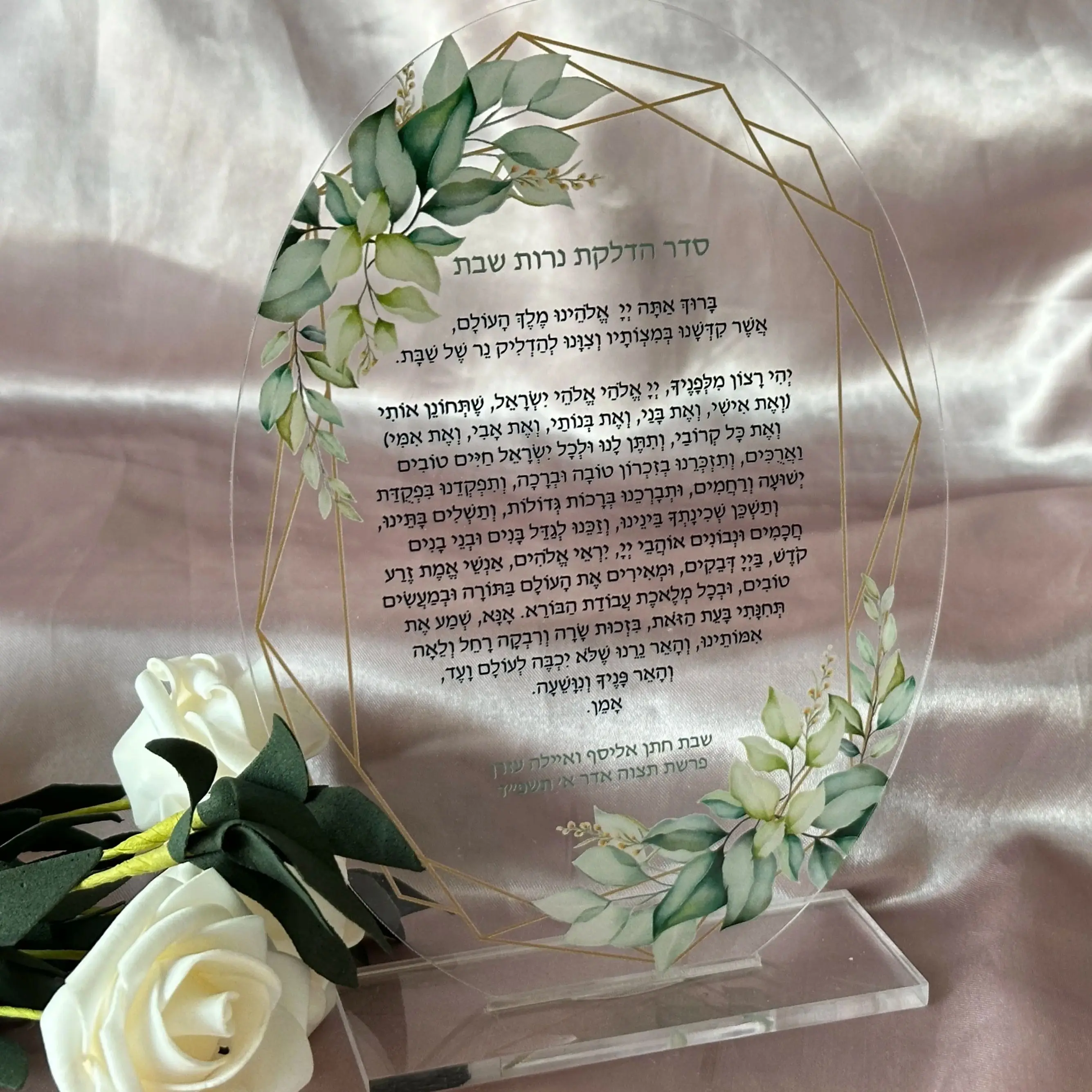 10pcs Oval Shape Customized Hebrew Bar Mitzvah Invitation, Jewish Blessing Invite,Flexible PVC Card Printing for Decoration