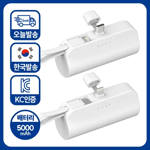 아이히트코리아 8핀 C타입 미니 2in1 보조배터리 도킹형 일체형 5000mAh 동시 충전가능 거치대