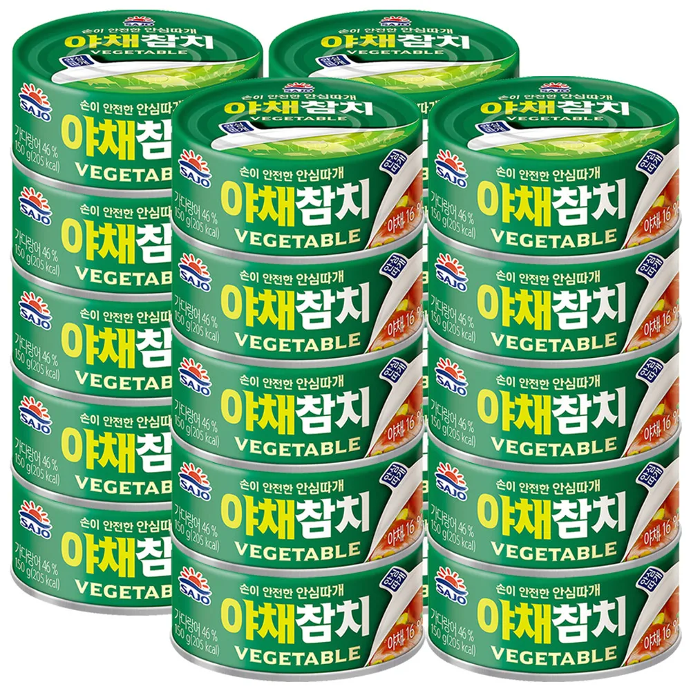 150g sage vegetable tuna 20 pieces